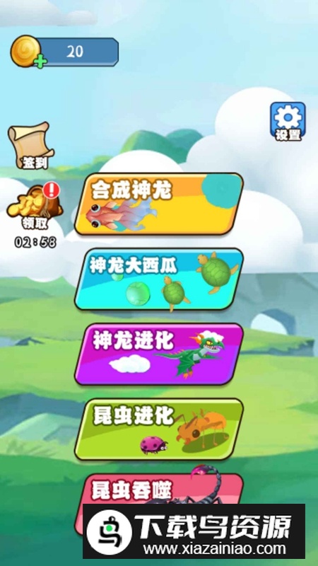 昆虫吞噬大冒险游戏截图5