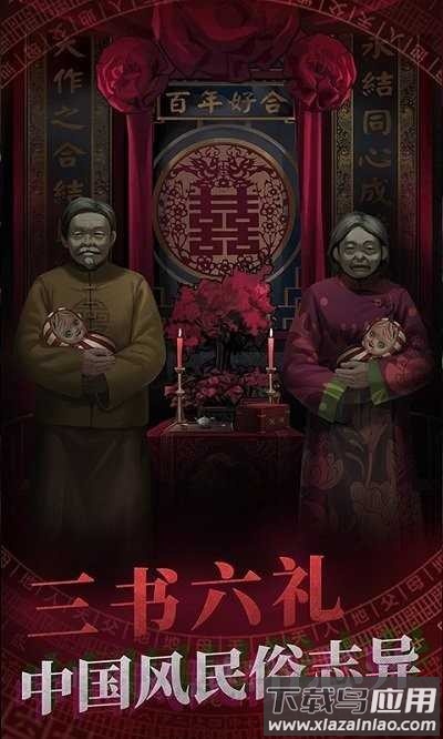 暗黑之密游戏截图1