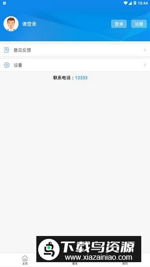 南昌社保卡app手机版截图2