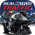 真实摩托比赛Real Moto Traffic
