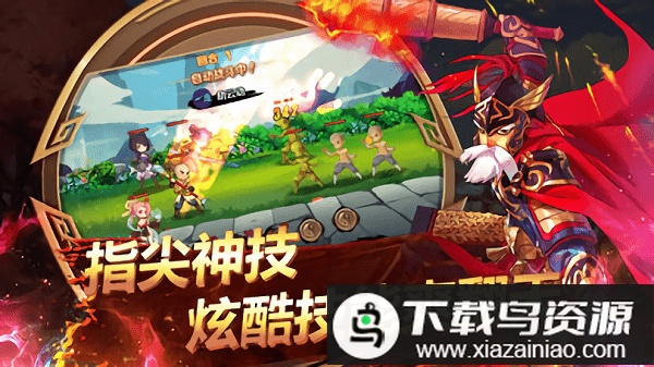 少年水浒传官方正版截图3