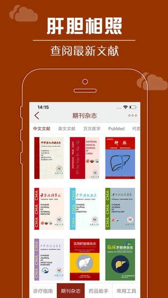 肝胆相照专家版手机版最新版截图2