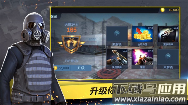 特工超级小分队截图1