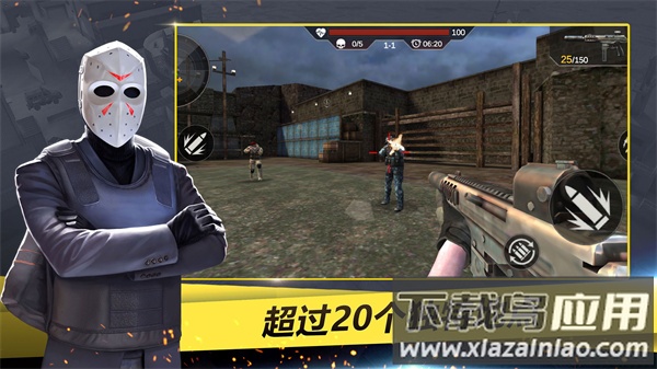 特工超级小分队截图3