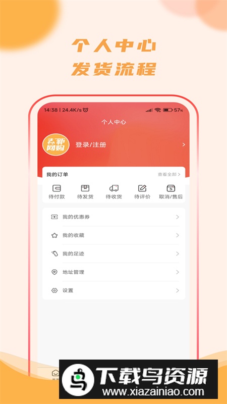 去新网购app安卓手机版截图2