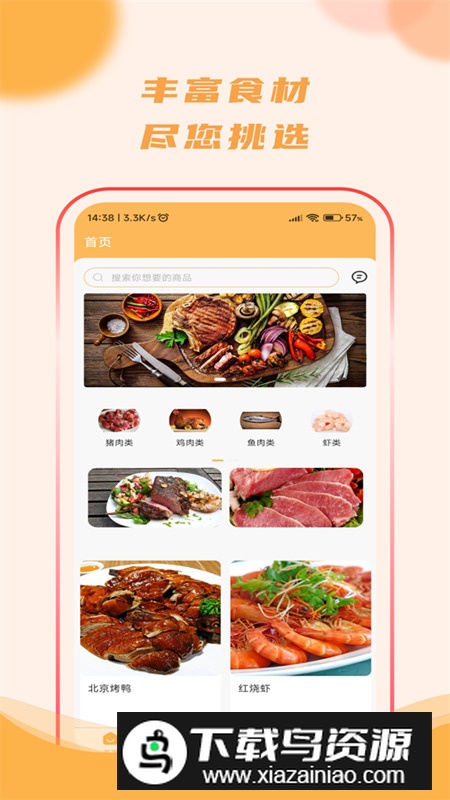 去新网购app安卓手机版截图4