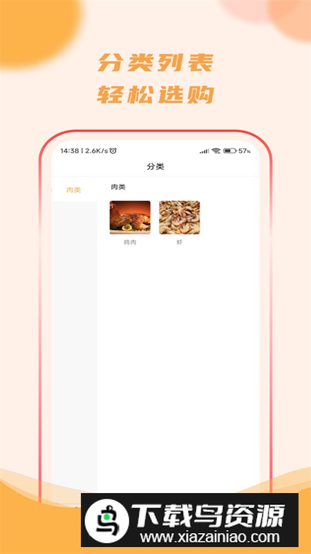 去新网购app安卓手机版截图5