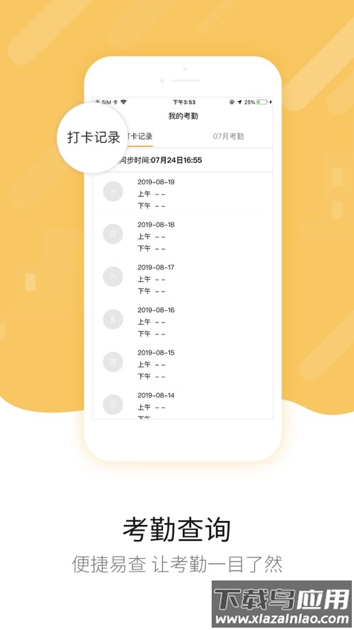 中天智管家app下载截图4