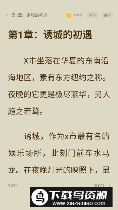 悠然免费小说app无广告版截图1