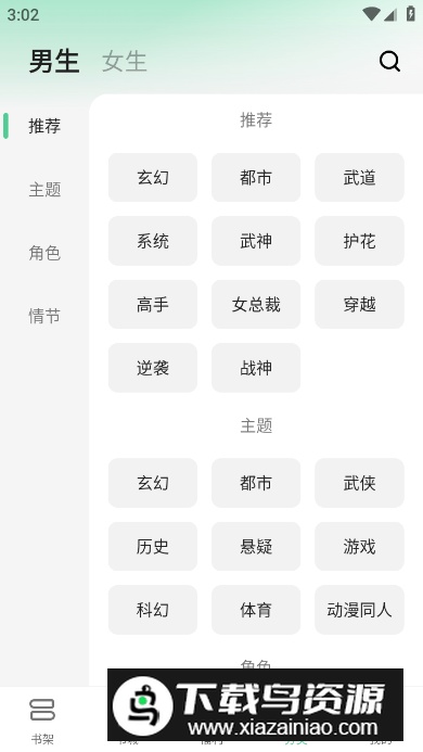 悠然免费小说app无广告版截图2