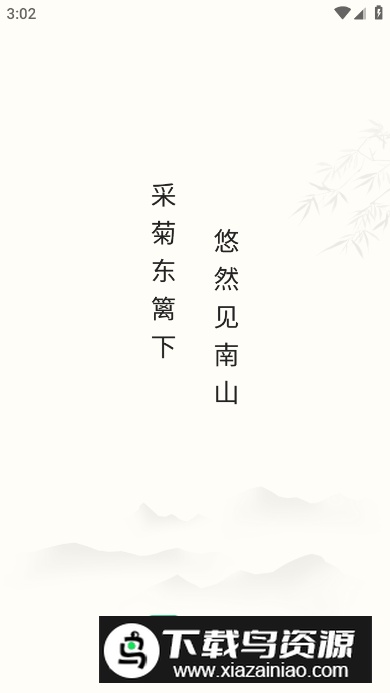 悠然免费小说app无广告版截图5