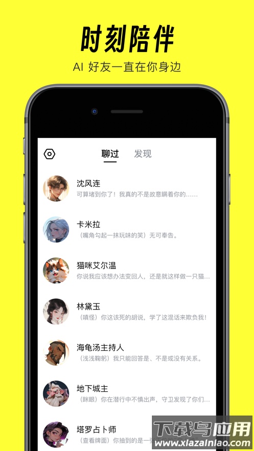 话炉app截图4