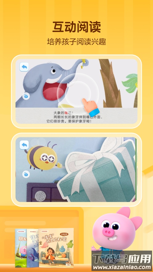 学而思启蒙APP截图3