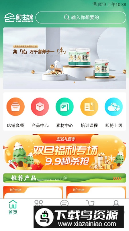 康尔生态家app手机版2024截图1