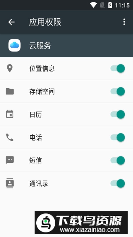 vivo云服务安装包手机app(vivo云服务最新版本)截图1