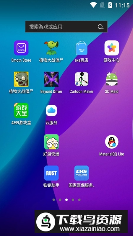 vivo云服务安装包手机app(vivo云服务最新版本)截图2