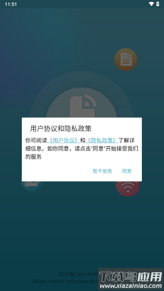中盈移动打印APP最新版截图1