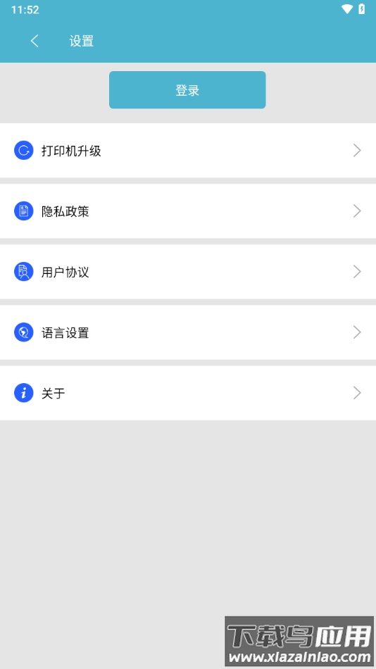 中盈移动打印APP最新版截图3