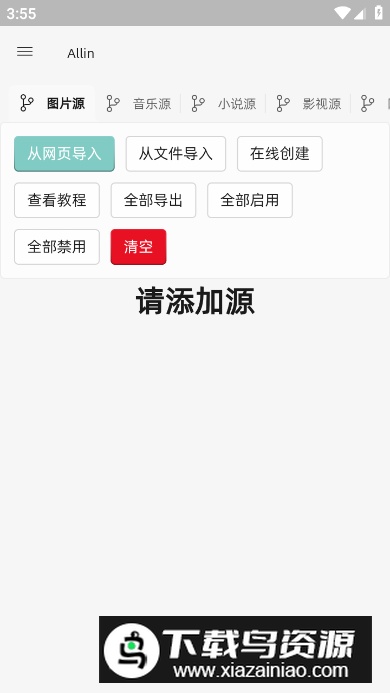 allin浏览器app官方最新版截图1