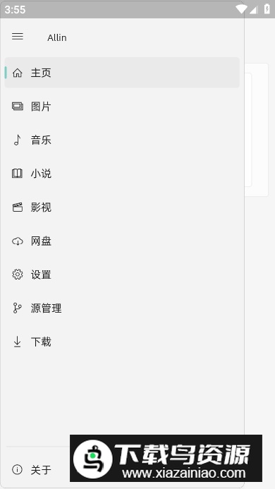 allin浏览器app官方最新版截图2