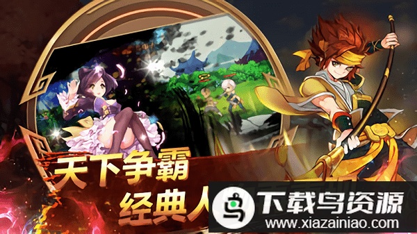 少年水浒传破解版截图1