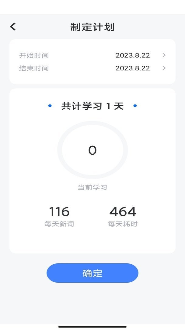 蚂蚁单词官方版截图1