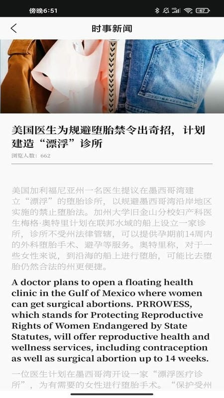 蚂蚁单词官方版截图2