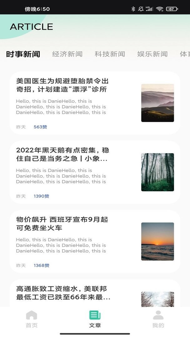 蚂蚁单词官方版截图3