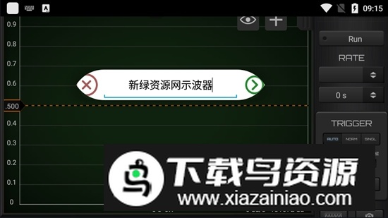 HScope示波器软件手机版截图2