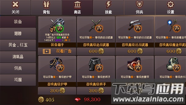 地牢编年史安卓中文版(Dungeon Chronicle)截图2