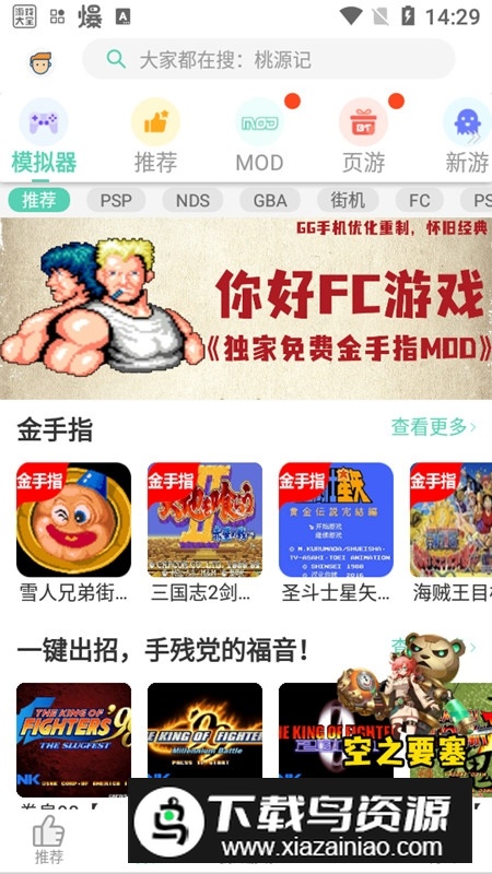 GG大玩家免root修改器版截图2