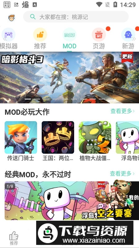 GG大玩家免root修改器版截图3