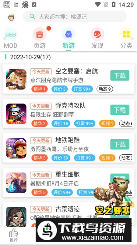 GG大玩家免root修改器版截图4