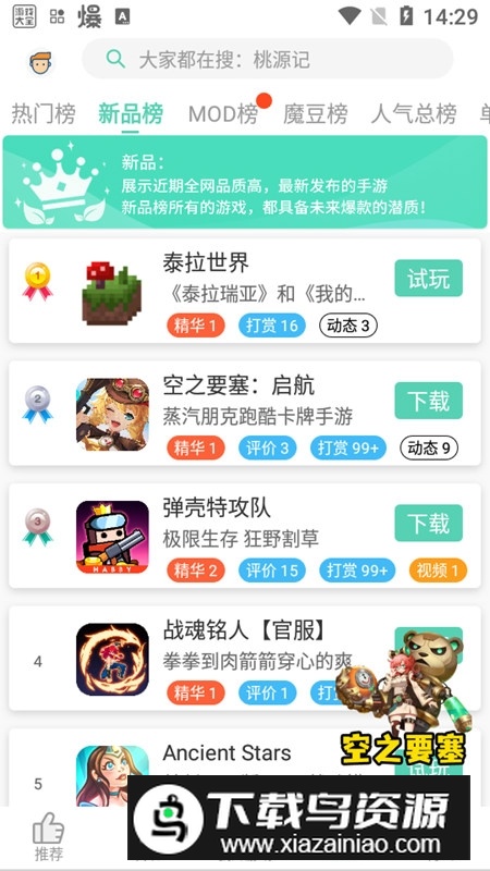 GG大玩家免root修改器版截图5