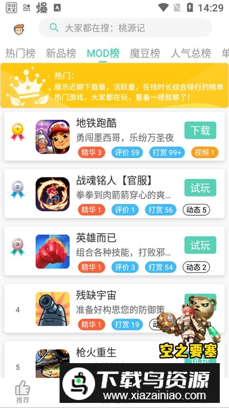 GG大玩家免root修改器版截图6