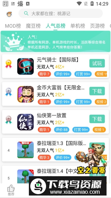 GG大玩家免root修改器版截图7