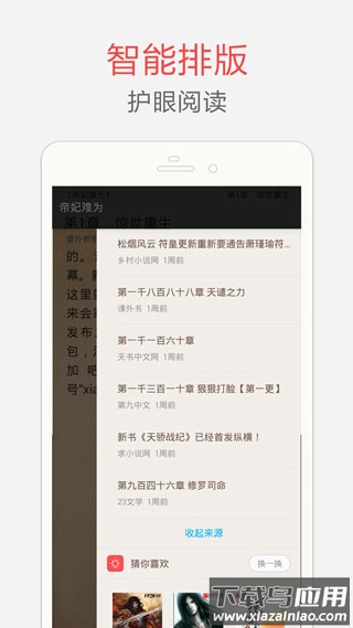 笔趣阁完美版下载最新版截图2