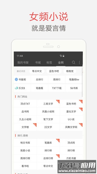 笔趣阁完美版下载最新版截图4
