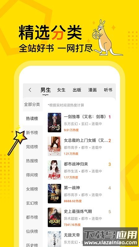 得间免费小说app最新版截图1