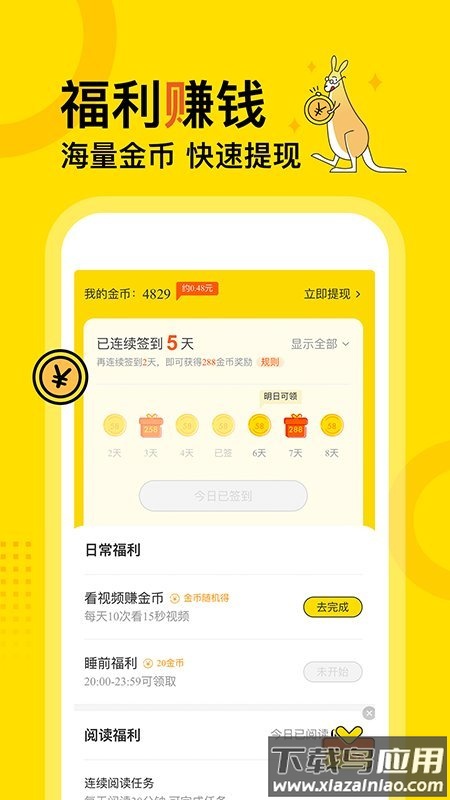 得间免费小说app最新版截图2