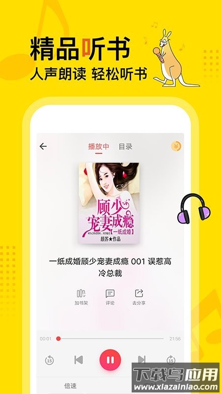 得间免费小说app最新版截图3
