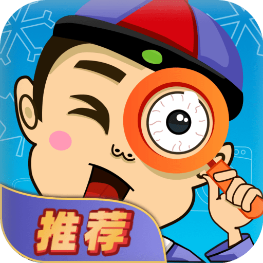 找你妹中文版最新