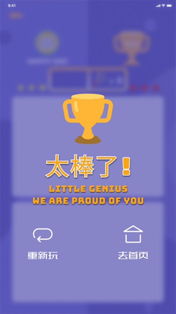 找你妹中文版最新截图