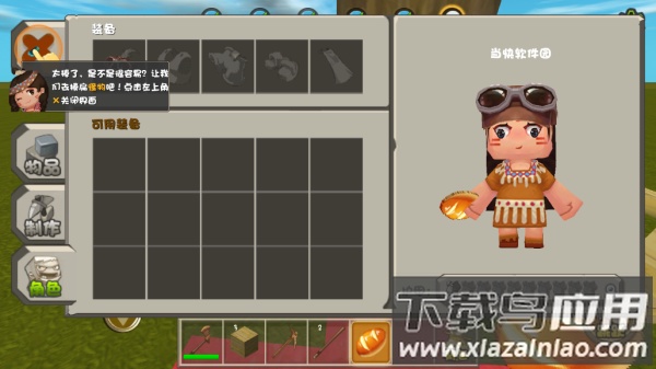 迷你世界仿0.1.0下载安装最新版截图2