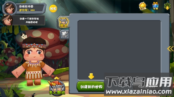 迷你世界仿0.1.0下载安装最新版截图3