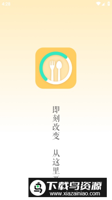 天天轻断食app免费版截图5