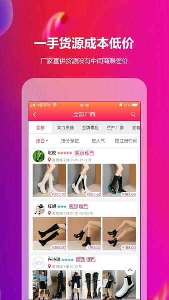 GO2货源客户端截图2