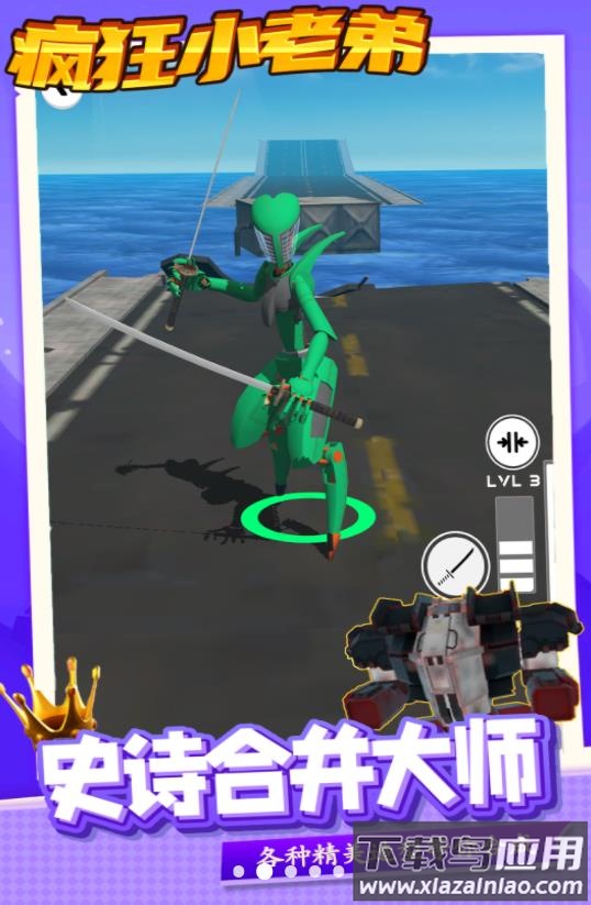 疯狂小老弟游戏最新版截图1