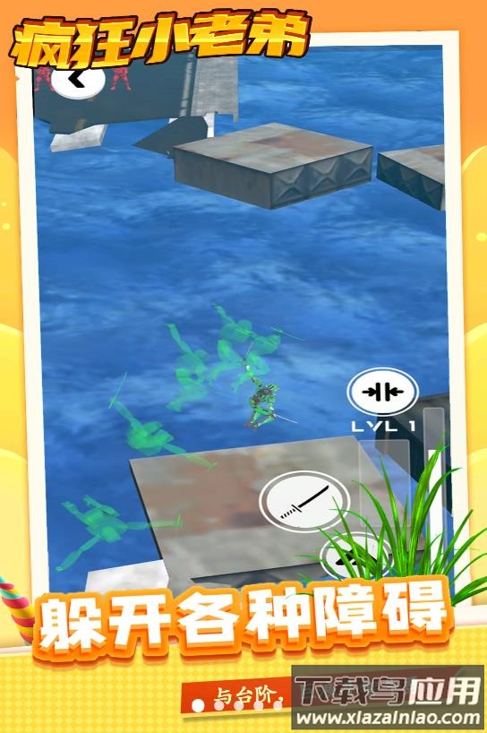 疯狂小老弟游戏最新版截图2