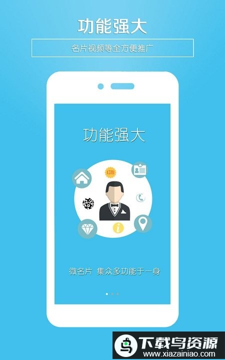 微名片制作软件截图2